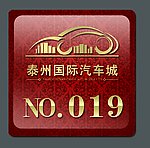胸针