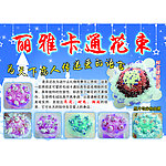花店广告