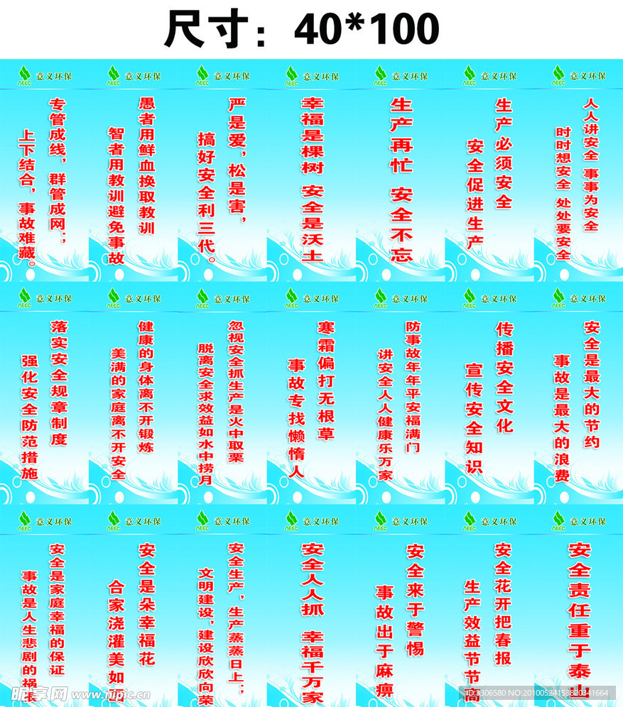 企业标语