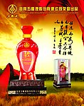 糖酒商情制作