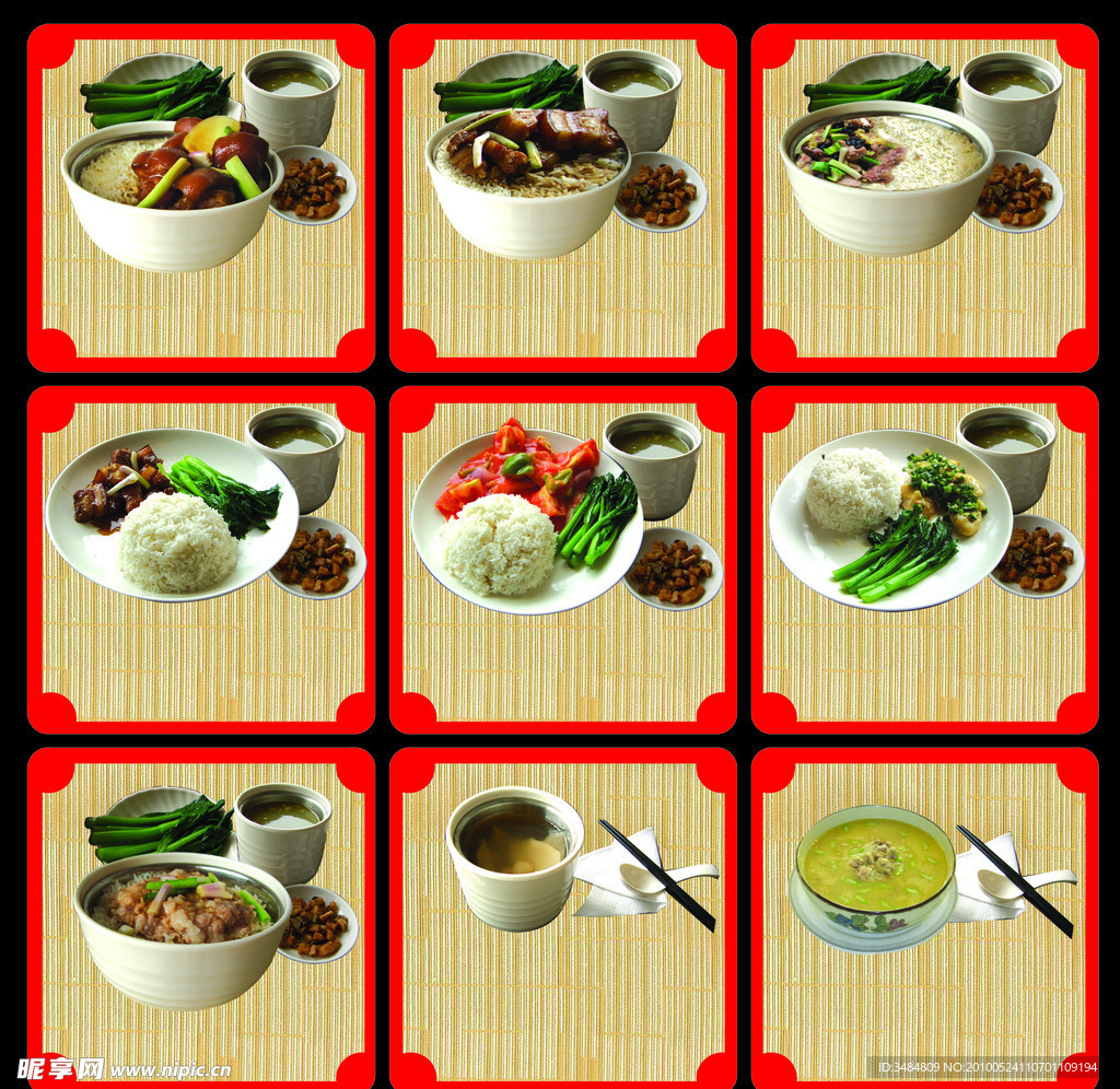 美食