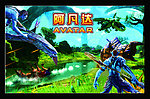 阿凡达