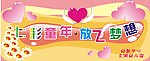 儿童素材