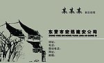 建筑公司名片
