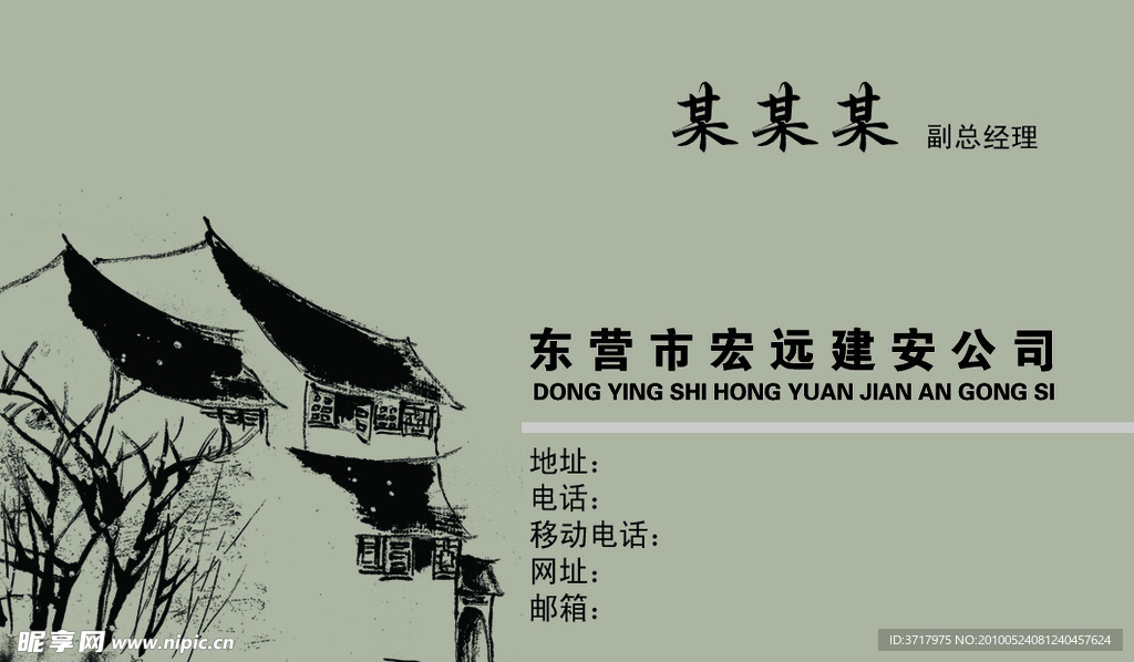 建筑公司名片