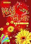 海报封面