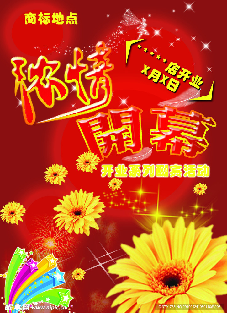 海报封面