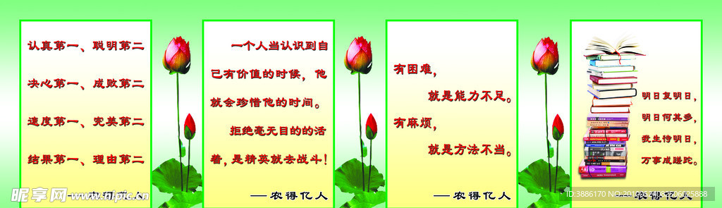 四排一图