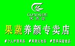果素堂