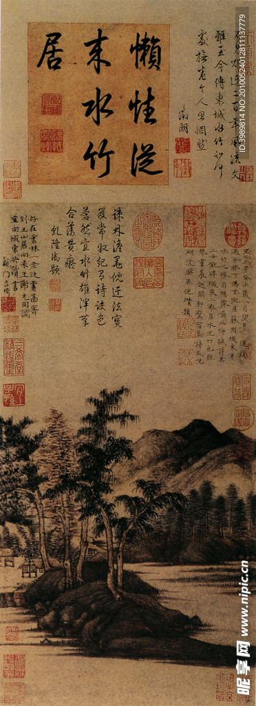 水竹居图