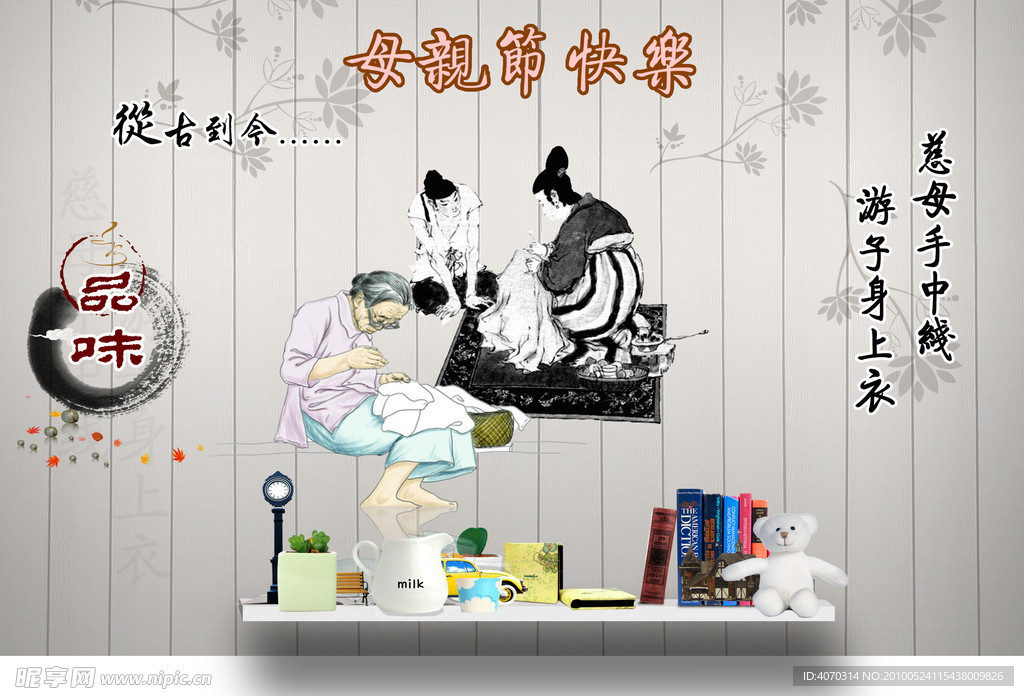 才艺内页