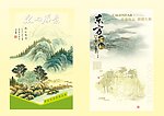 才艺内页5