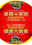 医院吊旗