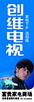 创维