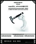 房地产广告