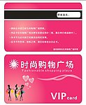 时尚购物VIP卡