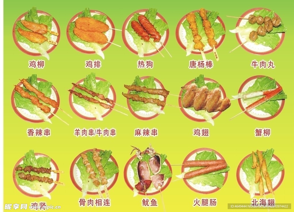 烧烤