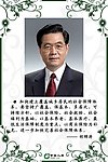 中国人寿 名人说保险 胡锦涛