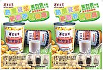 麦豆王子单张