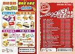 开业单张