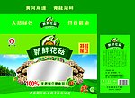 新鲜花菇