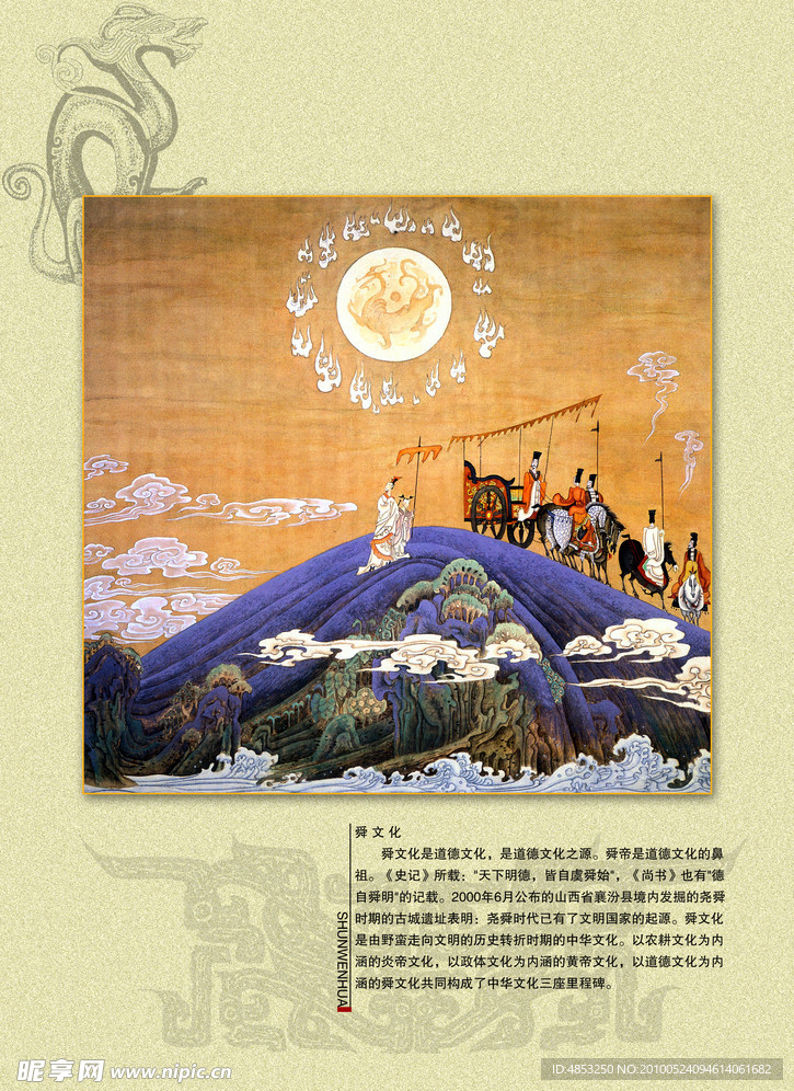 古典底纹类 宣传单