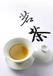 茗茶 茶道