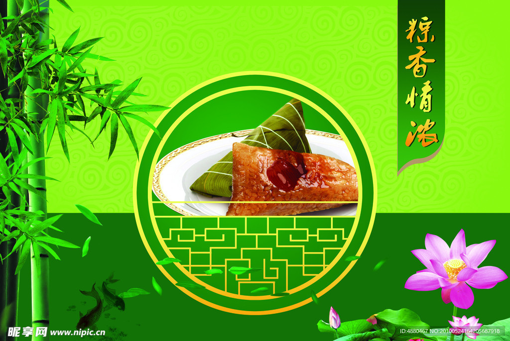端午节
