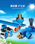 管材管件海报