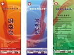 活动展架