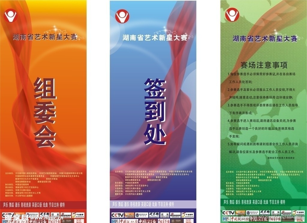 活动展架