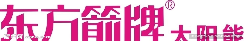 东方箭牌太阳能