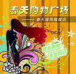 时尚购物