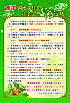 端午海报