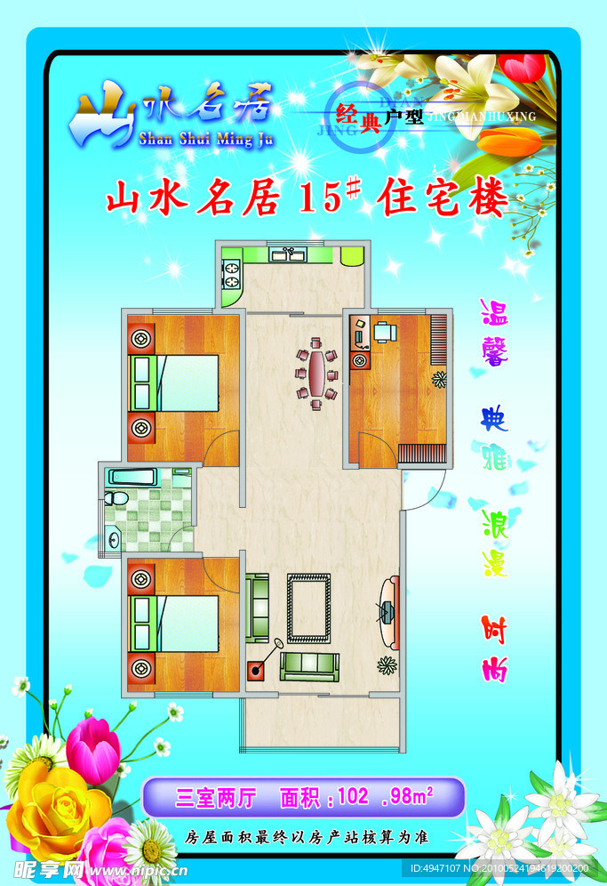 户型图