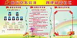 党务公开栏 psd