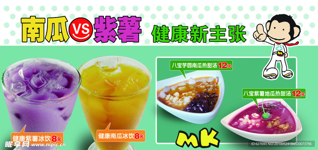 小猴子健康新主张