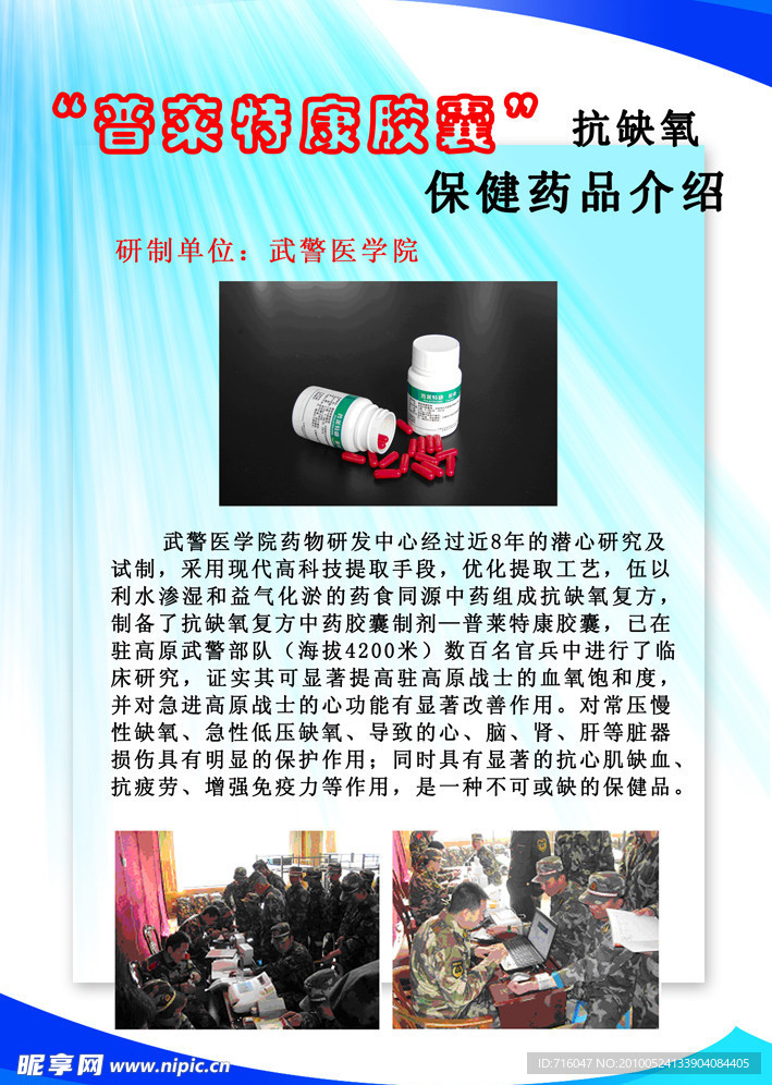 企业展板