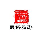 民俗旅游标识
