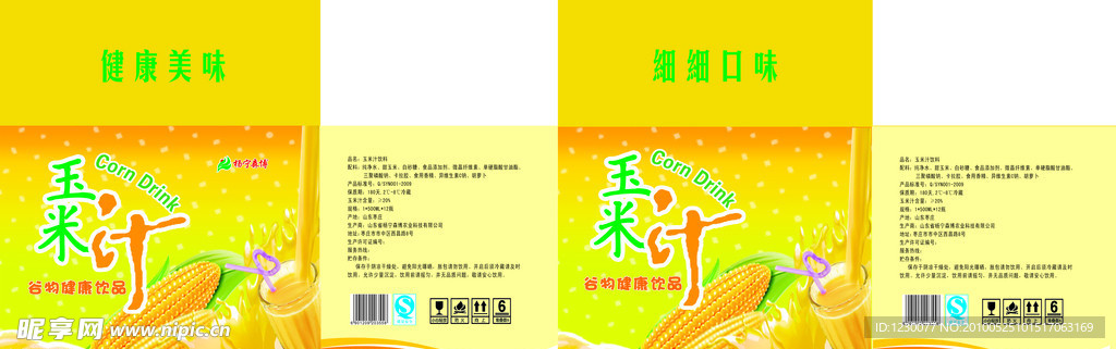 玉米箱子