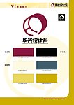 华光设计系VI