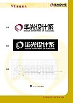 华光设计系VI