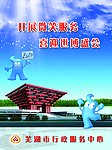 世博海报