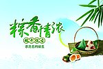 端午节宣传海报