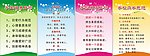 学校版面
