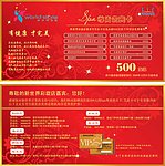 新世界百货合作DM