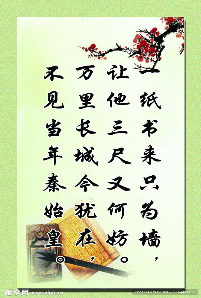 挂图