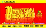 邮政小额贷款