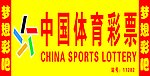 体育彩票门头