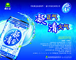 凝清茶